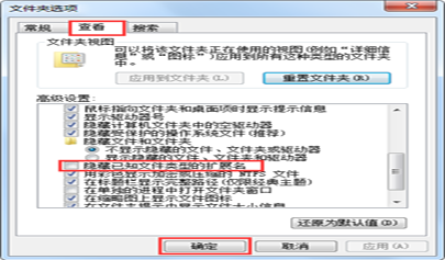 在Windows的资源管理器下如何显示文件扩展名在Windows的资源管理器下如何显示文件扩展名