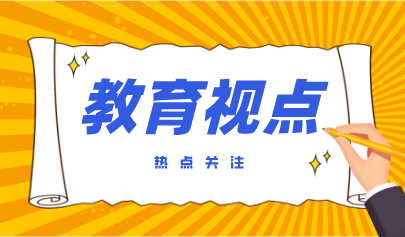 覆盖9个学科领域！国家义务教育质量监测新方案发布