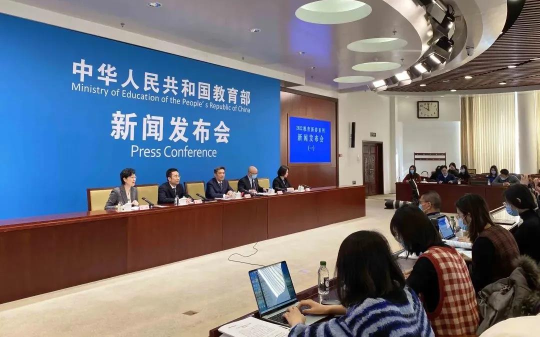 资讯速览 | 2022年基础教育工作重点有哪些?教育部首场新春发布会详解