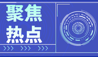 青岛在全市中小学实施负面清单管理