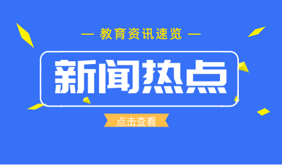 人民网：中小学信息技术课程不是课外科技活动