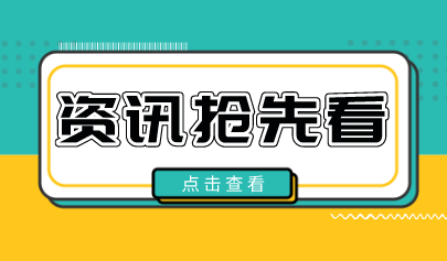 教育部召开教育文化卫生体育领域专家代表座谈会