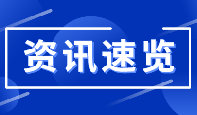 教育部2019年教育信息化和网络安全工作要点